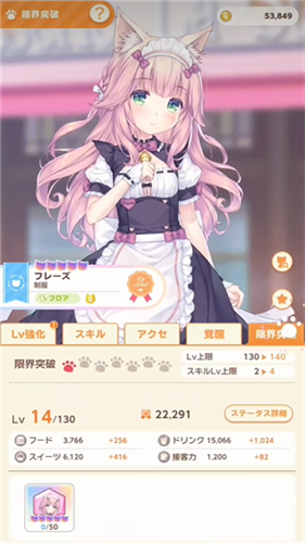 猫娘乐园世界连结
