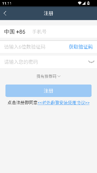 老外趣聊