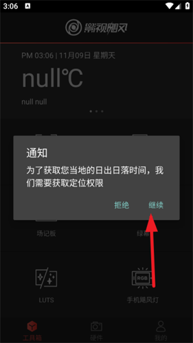 飓风工具箱