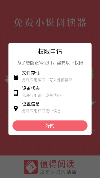 值得阅读
