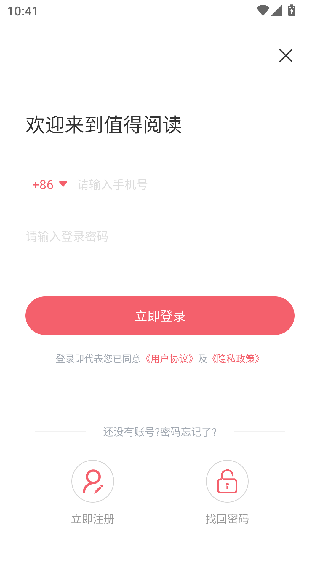值得阅读