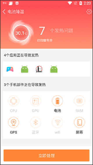 360省电王最新版