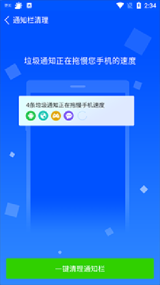 360省电王最新版