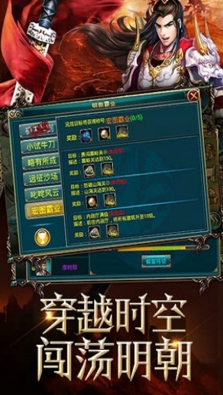明朝时代2手机版