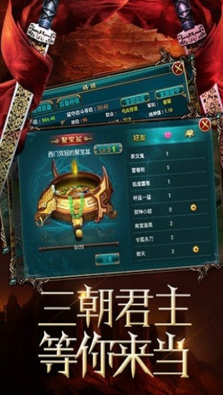 明朝时代2手机版