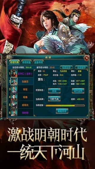 明朝时代2手机版