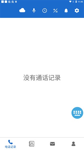 语音王升级版