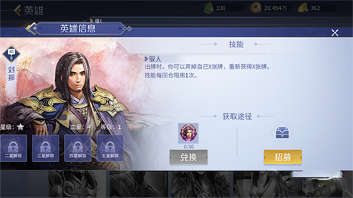 英雄杀手机版