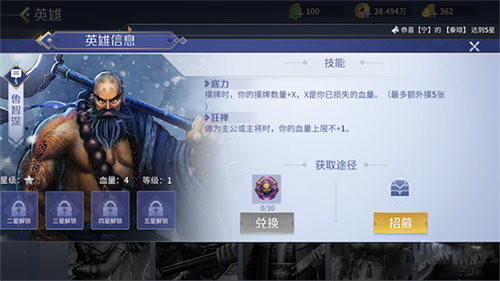 英雄杀手机版