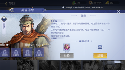 英雄杀手机版