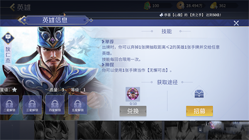 英雄杀手机版