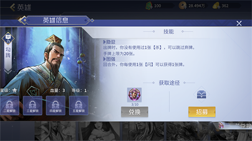 英雄杀手机版