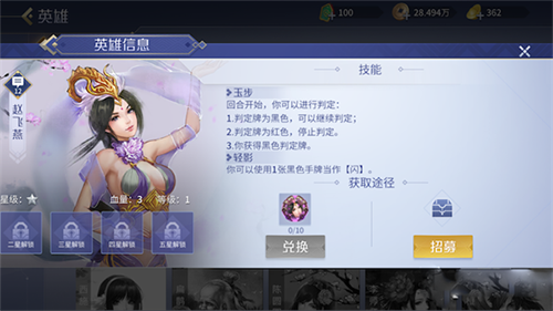 英雄杀手机版