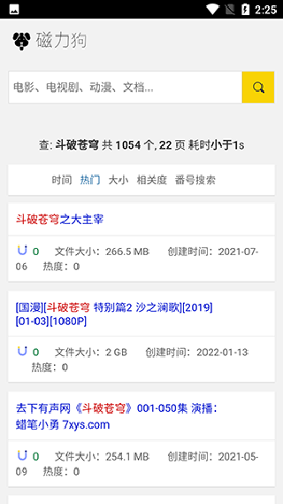 BT磁力狗