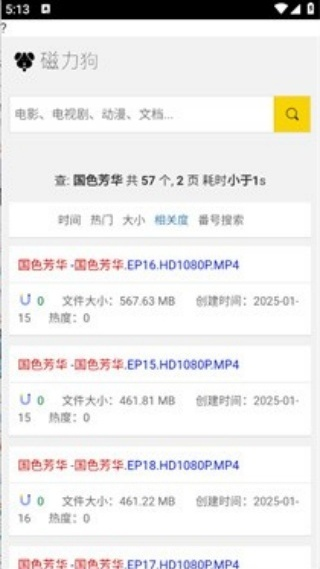 BT磁力狗