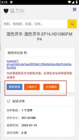 BT磁力狗