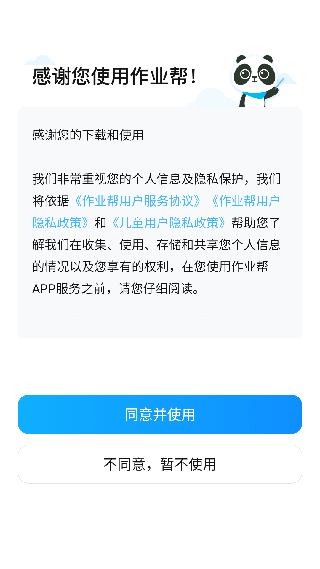 作业帮最新版