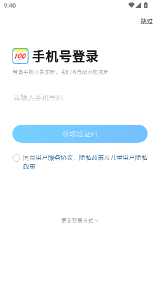 作业帮最新版
