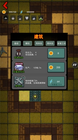躺平发育加强版
