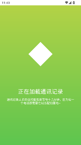 万能拨号宝安卓版