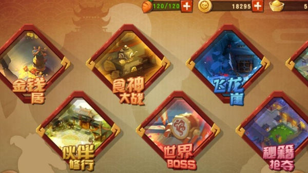 功夫熊猫3
