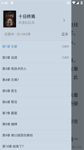 雨鹿阅读最新版本