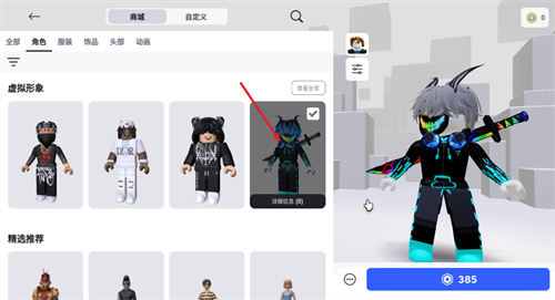 罗布乐思Roblox手机版