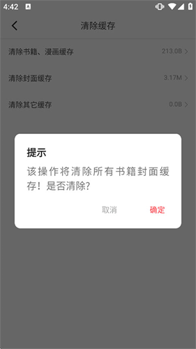 雨鹿阅读最新版本