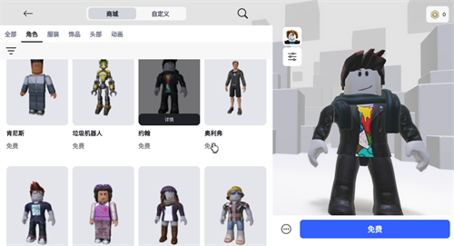 罗布乐思Roblox手机版