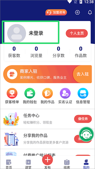 装修获客宝
