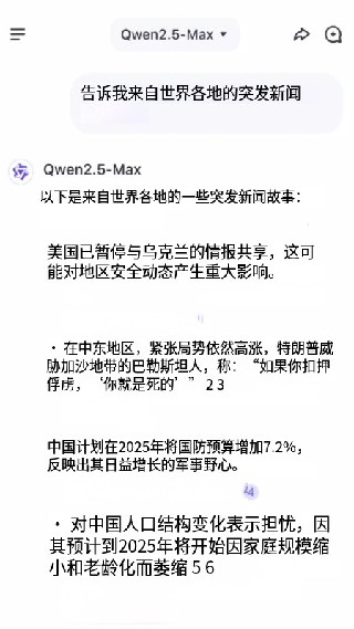 通义千问国际版