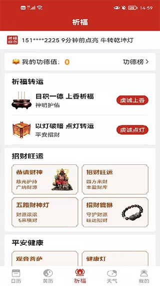 万年历简洁版