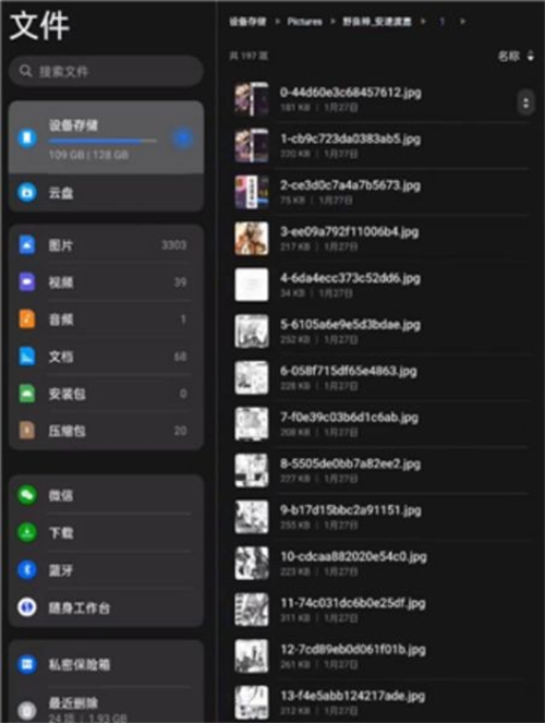Perfect viewer捐赠版