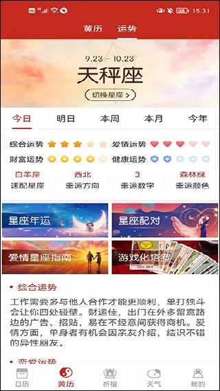 万年历简洁版