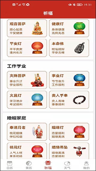 万年历简洁版