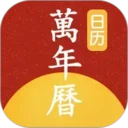 万年历简洁版