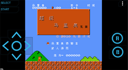 NES模拟器汉化版