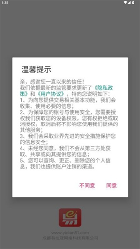易店无忧