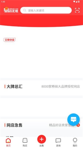 易店无忧