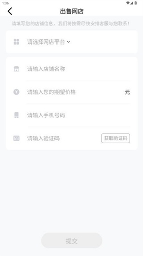易店无忧