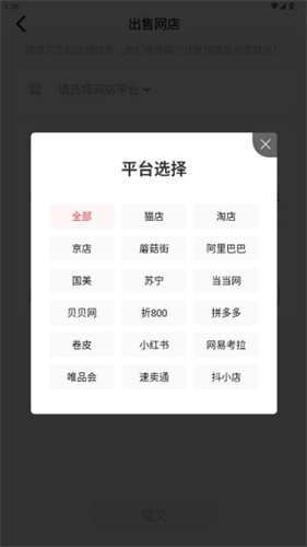 易店无忧