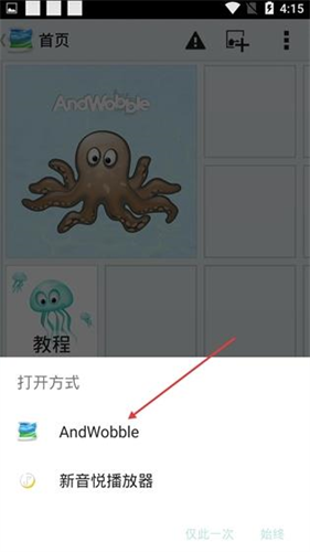 AndWobble