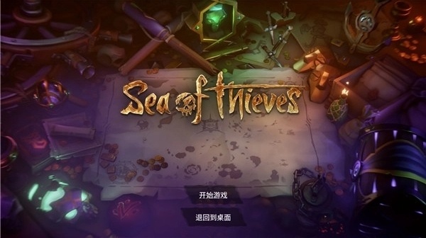 盗贼之海中文版