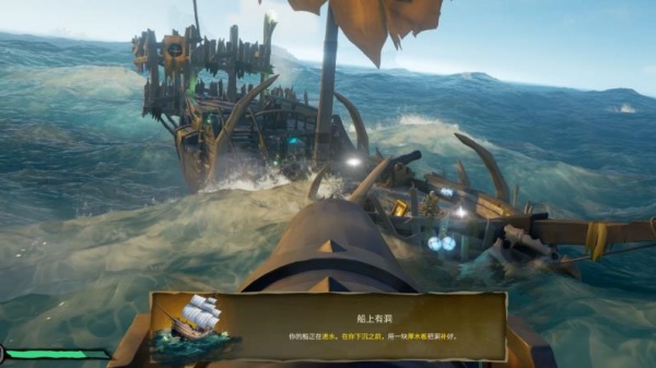 盗贼之海中文版