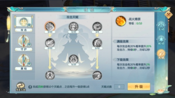 青云诀2最新版