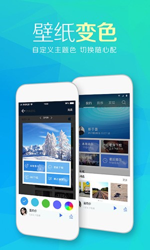 天天动听手机版截图2