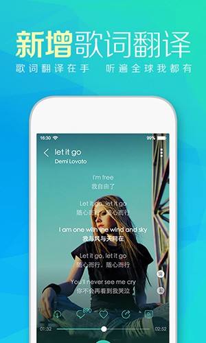 天天动听手机版截图4