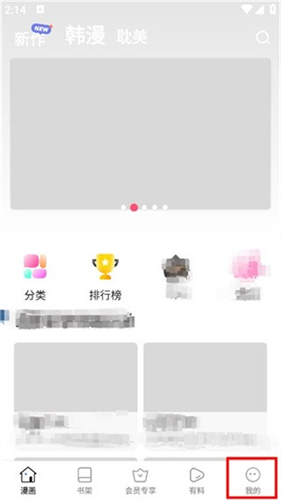 一耽漫画最新版