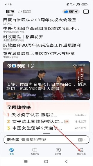 搜狗高速浏览器手机版