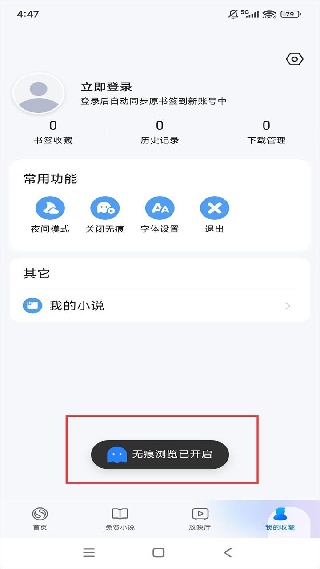 搜狗高速浏览器手机版